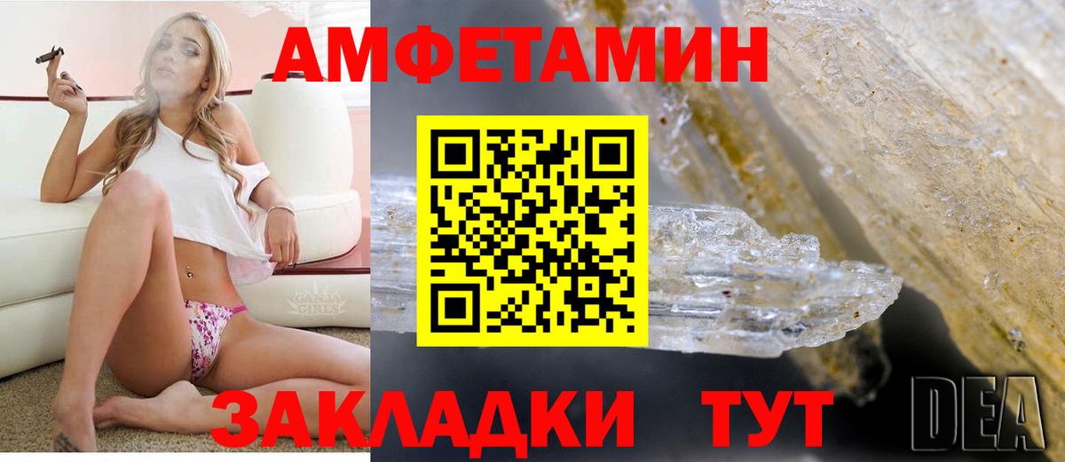 Тосно  Амфетамин VHQ  Amphetamine  Вход с VPN 