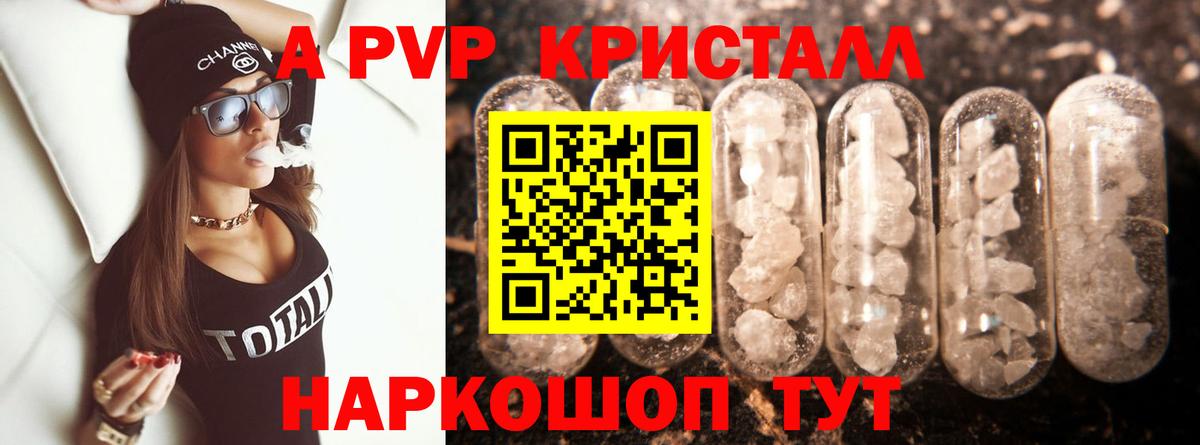 Alpha-PVP Соль Тосно