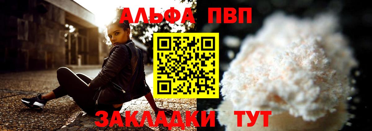 Alfa_PVP крисы CK  Вход с VPN  A PVP Соль  Тосно  APVP СК 