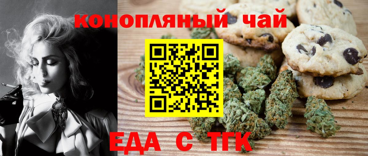 Cannafood конопля Тосно