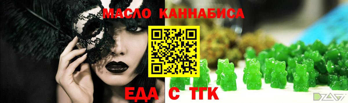 Cannafood конопля  Вход с VPN  Тосно 