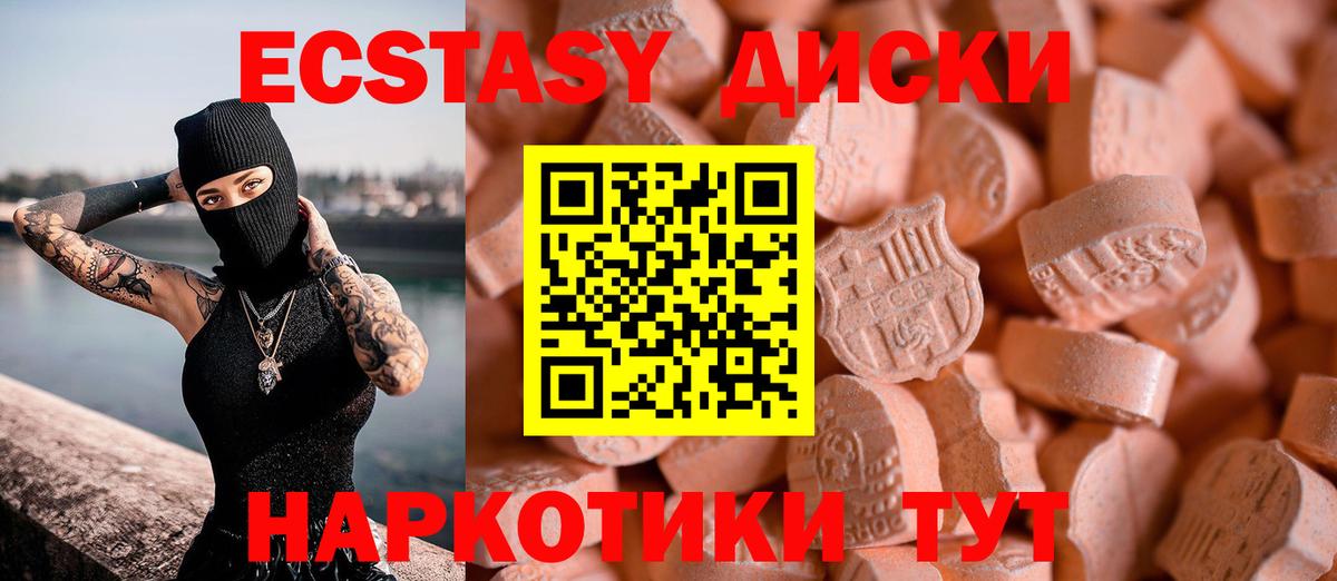 Экстази MDMA Тосно
