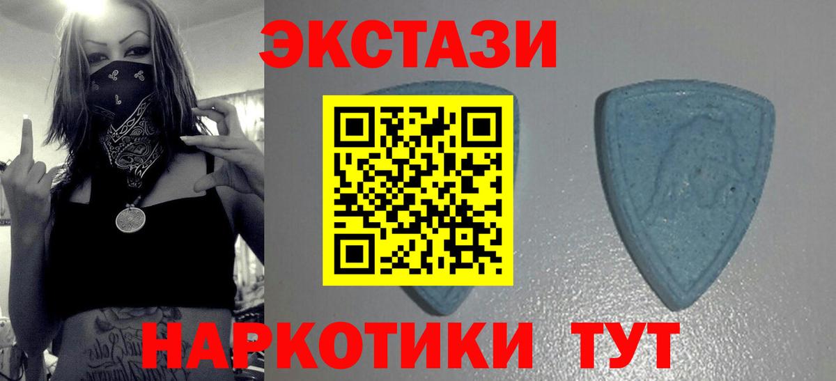 ЭКСТАЗИ  Ecstasy круглые  Вход с VPN  где купить   ЭКСТАЗИ диски  Тосно 
