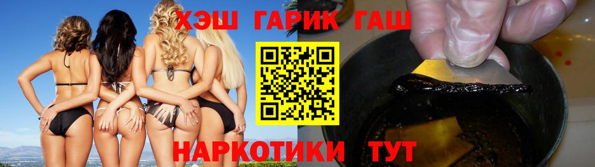 ГАШ убойный Тосно