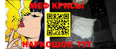 крисы Наро-Фоминск