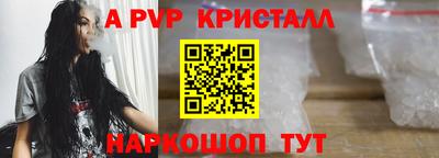 крисы Наро-Фоминск
