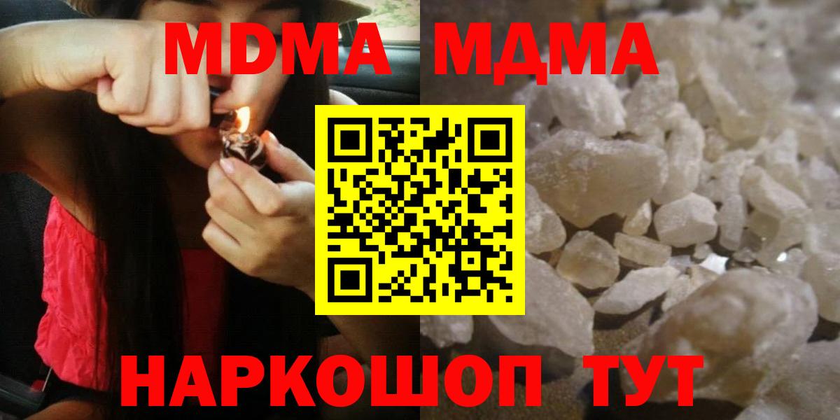 MDMA кристаллы  Вход с VPN  Тосно  MDMA crystal 