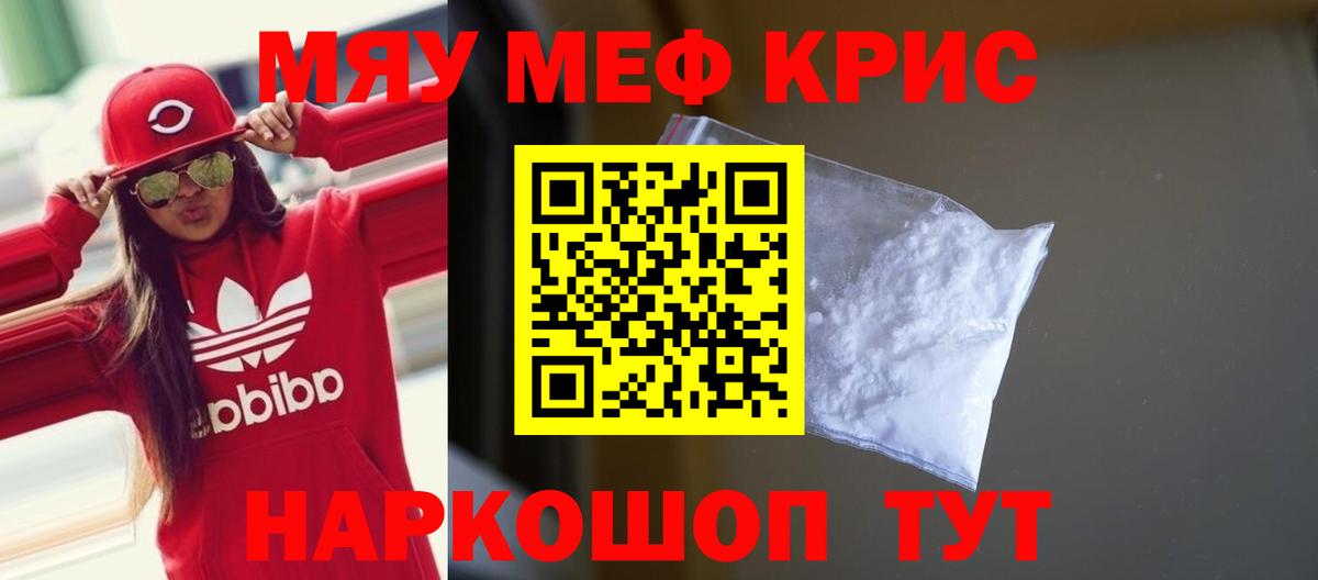 Меф Тосно