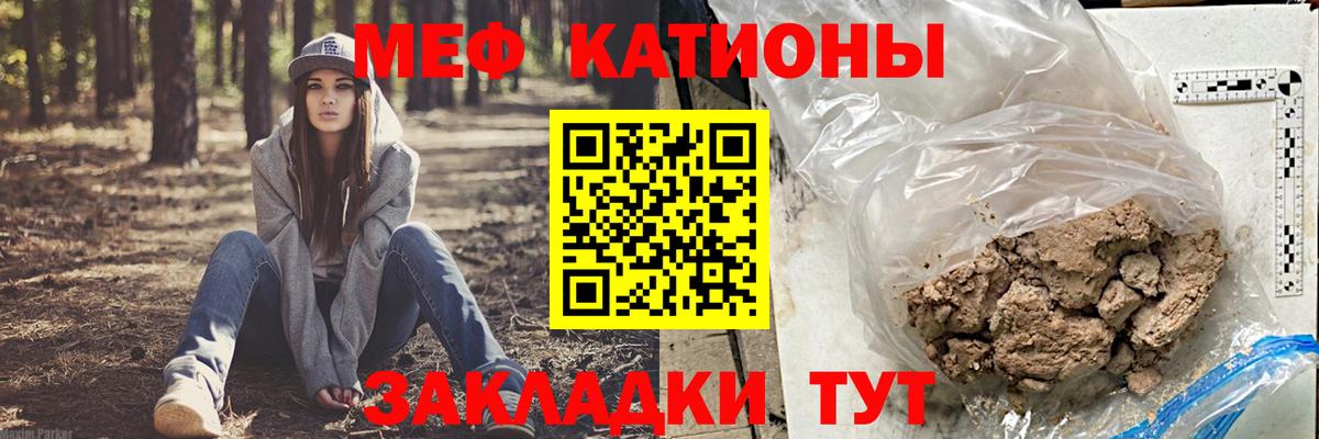 наркошоп  Мефедрон  Вход с VPN  Мефедрон 4 MMC  Меф кристаллы  Тосно 