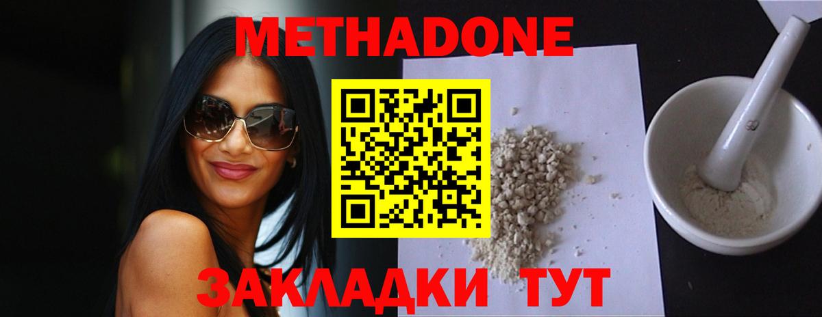 Тосно  Метадон белоснежный  Метадон methadone  Вход с VPN 