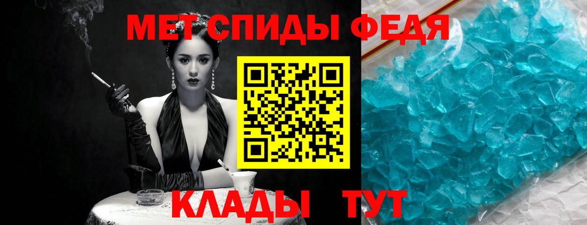 МЕТАМФЕТАМИН витя Тосно