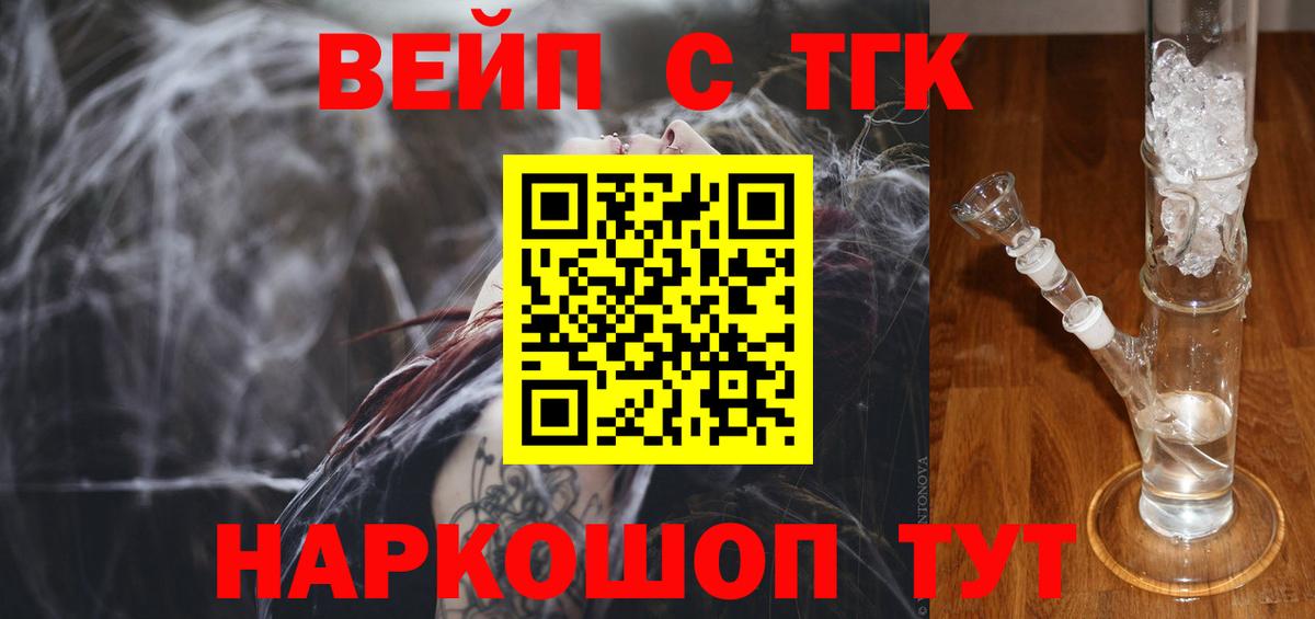 Дистиллят ТГК жижа Тосно
